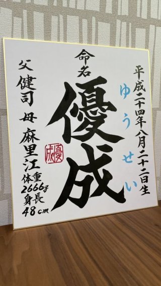 書家名不詳 Amazon.co.jp: 椿井文書―日本最大級の偽文書 (中公新書 (2584