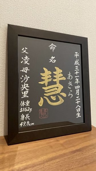 画像3: 命名書【布】額付 ご両親のお名前【納期1ヶ月〜2ヶ月】 (3)